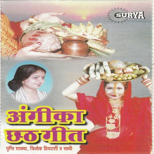Sugga Marbo Hum Tora - Tripti Shakya, Trilok Pridarshi, Trilok Pridarshi