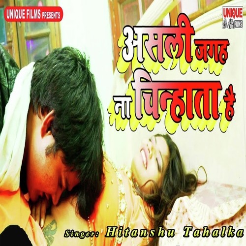 Asali Jagah Na Chinata Hai - Hitanshu Tahalka