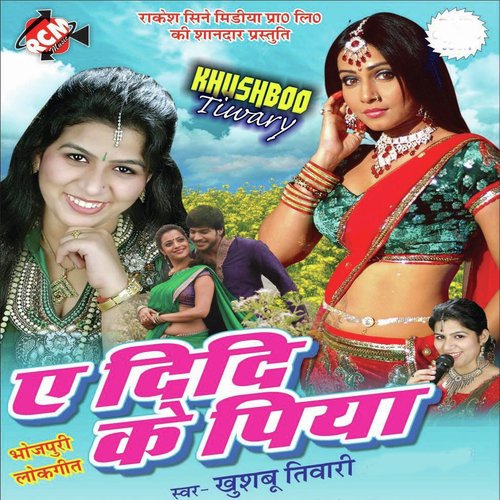 A Raja Tohra Pyar Me - Khushboo Tiwari
