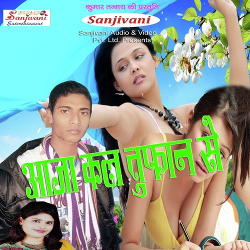 Lagbada Saiya Balujabe Me Fita - Bipin Bittu, Khushboo Uttam