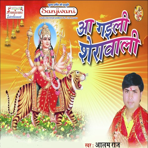 Ye Maiya Dharti Pe Aai - Aalam Raj