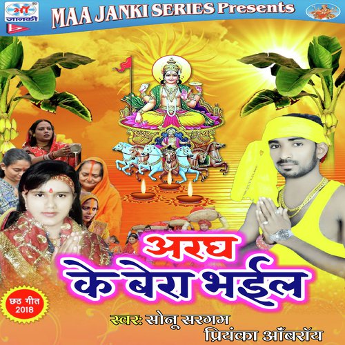 Pen Na Bhaeya Piariya - Sonu Sargam, Priyanka Oberoi