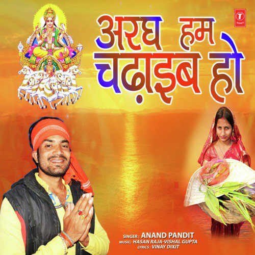Aragh Hum Chadhaib Ho - Anand Pandit
