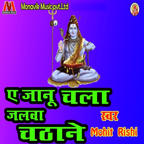 Ae Janu Chala Jalwa Chadane - Mohit Rishi