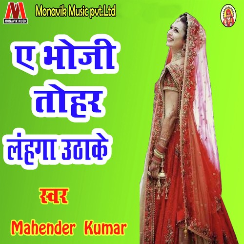 Mard Hamar - Mahender Kumar