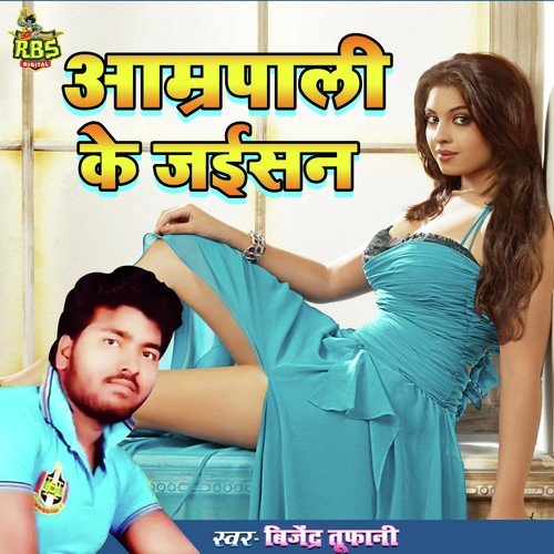 Amrapali Ke Jaisan - Bijendra Tufani