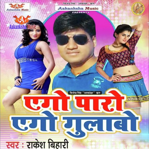 Ratt Ke Aadrya Me Bhukur Bhukur Bre - Rakesh Bihari