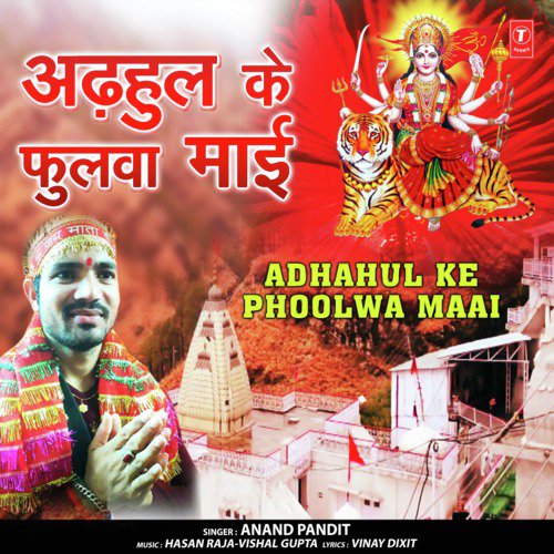 Adhahul Ke Phoolwa Maai - Anand Pandit