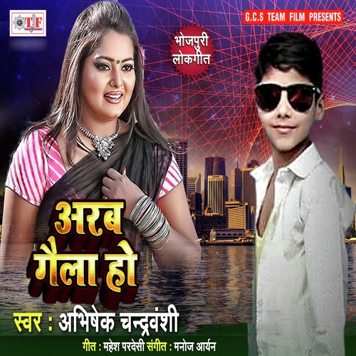 Saiyan Arab Gaila Ho - Abhishek Chandravanshi