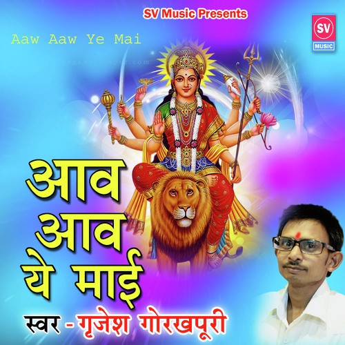 Aaw Aaw Ye Mai - Grijesh Gorakhpuri