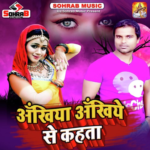 Akhiya Akhiye Se Kehta - Sameer Sawan