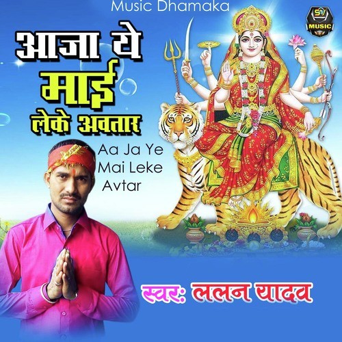 Aa Ja Ye Mai Leke Avtar - Lallan Yadav