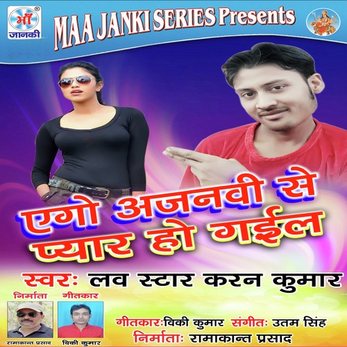 Tap Tap Vhuvela Rasgula - Love Star Karan Kumar
