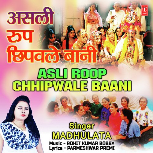 Asli Roop Chhipwale Baani - Madhulata