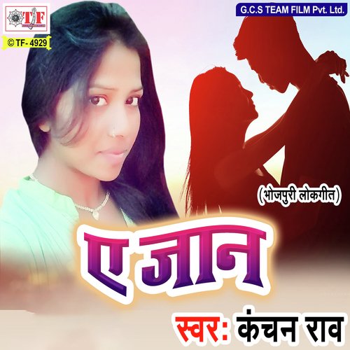 Jaan Gaini A Jaan - Kanchan Raw