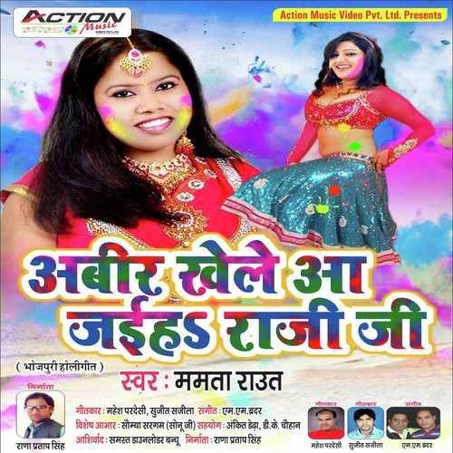 Bara Tang Kare Holi Me - Mamta Raut