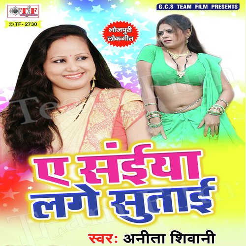 Fita Choli Ke Na Kholas - Anita Shivani