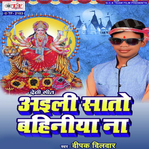Darsh La Tarse Nayanwa - Deepak Dildar