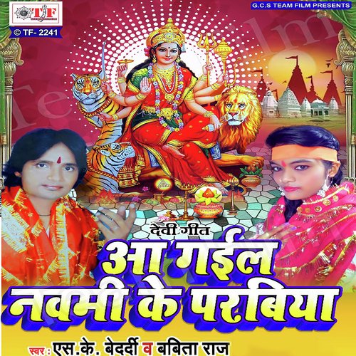 Jaai Saiya Jaai Na Bajariya - S.K. Bedardi, Babita Raj