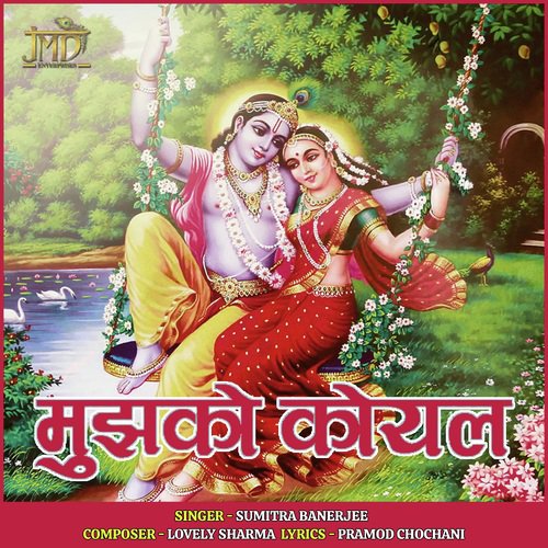 Mujhko Koyal - Sumitra Banerjee