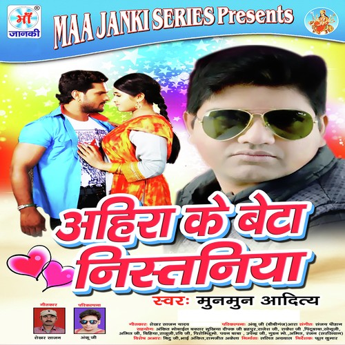 Ahira Ke Beta Nistaniya - Munmun Aditya