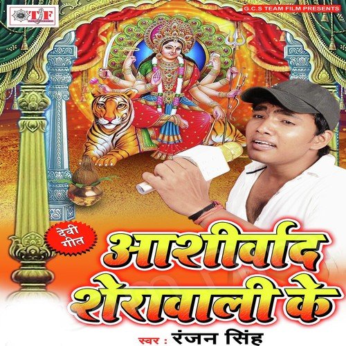 Lalki Chunariya Maai - Ranjan Singh