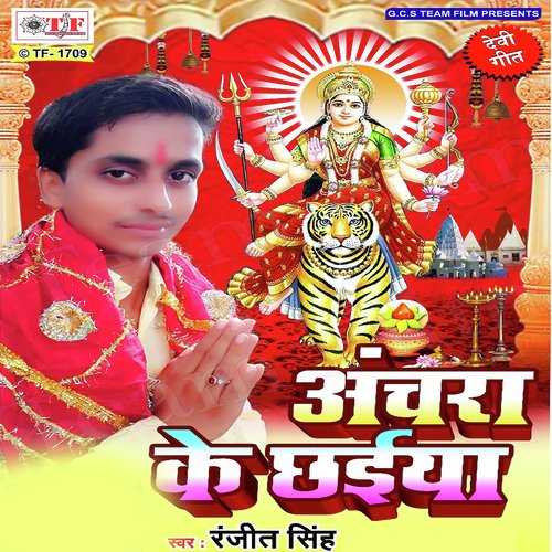 Kaha Paib Murti Tohar - Ranjit Singh