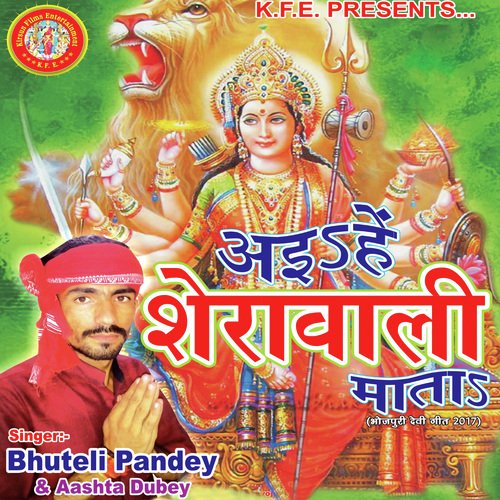 Suruwe Ke Hai Chatni - Bhuteli Pandey