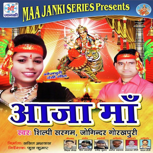 Mai Thawe Wali - Shilpi Sargam, Joginder Gorakhpuri