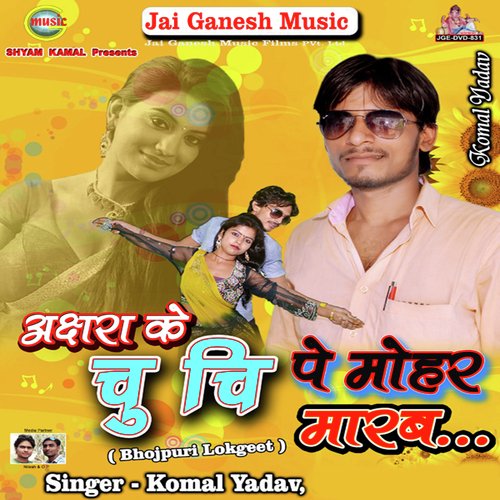 Akshara Ke Chu Chi Pe Mohar Marab - Komal Yadav