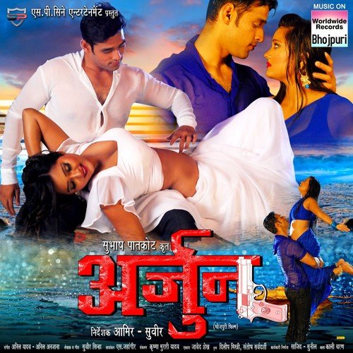 More Aaja Balma - Anil Yadav, Anil Anjana