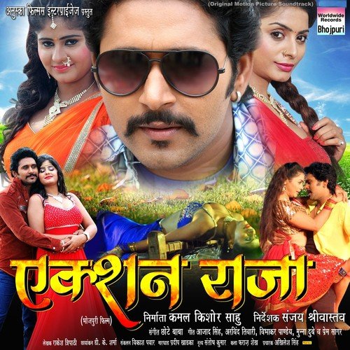 Kekra Gharwa Jaee - Chhote Baba