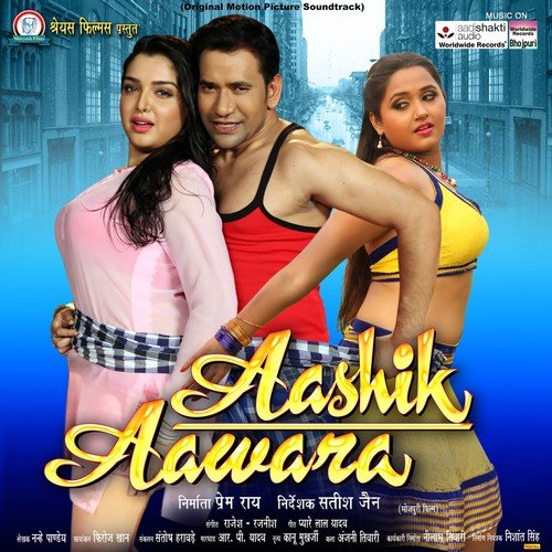 Bajar Karejwa Banake - Rajesh - Rajneesh