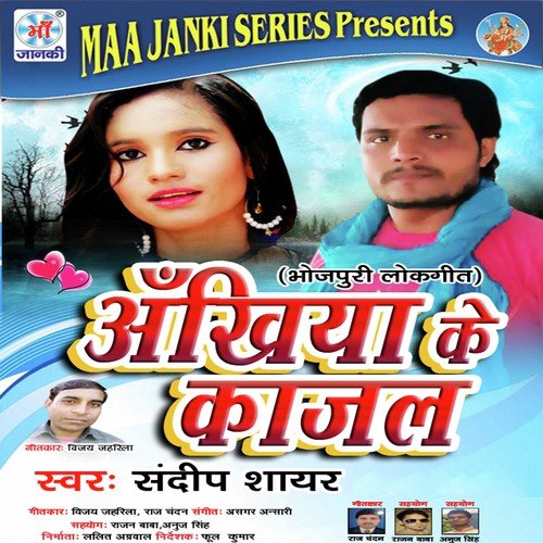 Akhiya Ke Kajal - Sandeep Shayar
