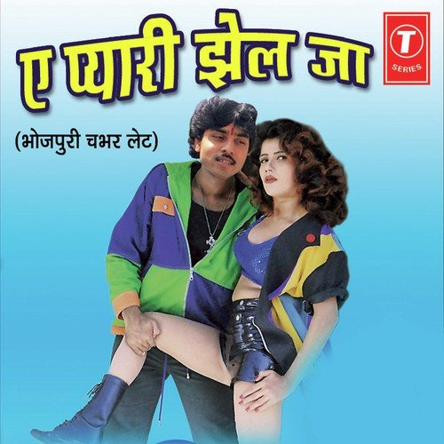 Schooliya Ke Aada - Radheshyam Rasiya