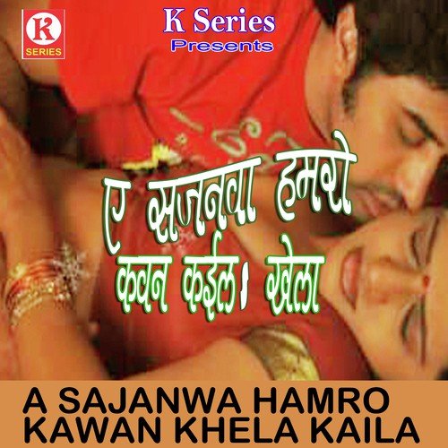 Lahanga Se Chuwata Thope Thope - Ravi Rathor, Amrita