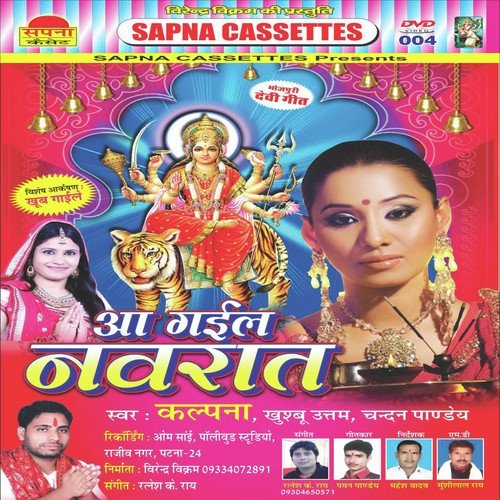 Sochal Sapnawa - Kalpana, Khusboo Uttam, Chandan Pandey