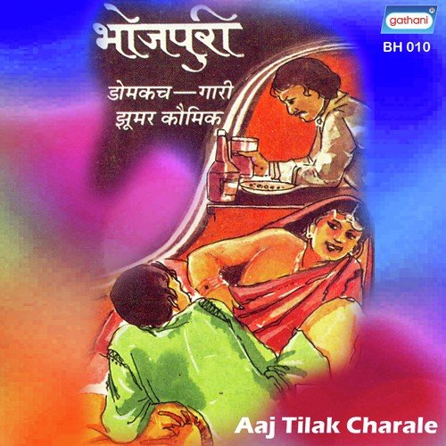 Samdhan Ki Fat Gaiye - Various Artists