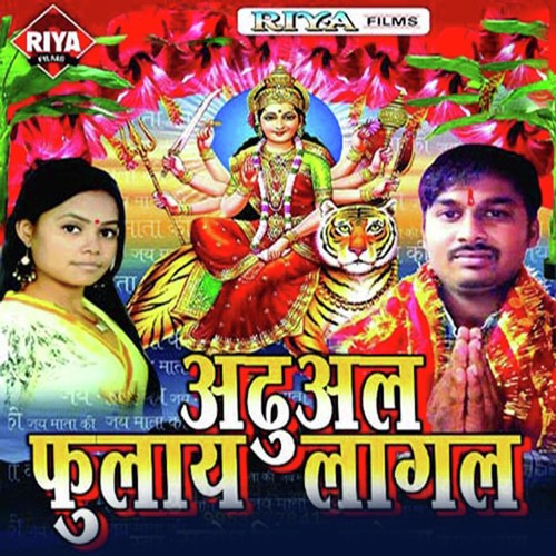 Saiya Mora Bare Javan - Subodh Kumar Singh, Pushpa Rai