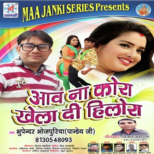 Chume Lagale Gaal - Bhupender Bhojpuriya