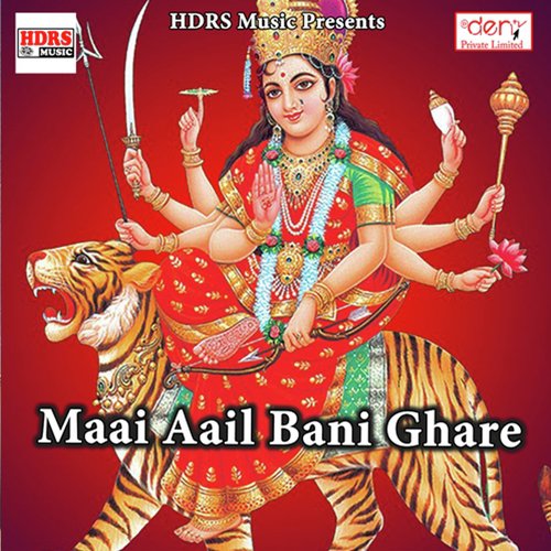 Maai Aail Bani Ghare - Various Artists