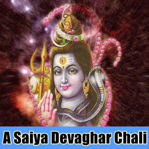 Bhola Patar Ho Jaiba - Ayodhya Yadav