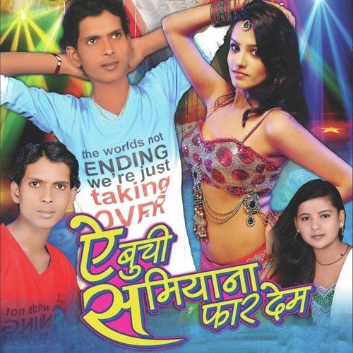 Dehab Bhitari Ghusai - Ripali Raj, Ram Babu Rangbaj