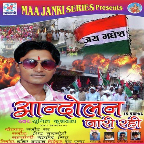 Aandolan Jari Rahi - Sunil Kusvaha