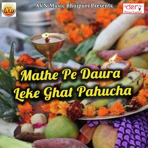 Khush Hoi Maiya Rani - Various Artists