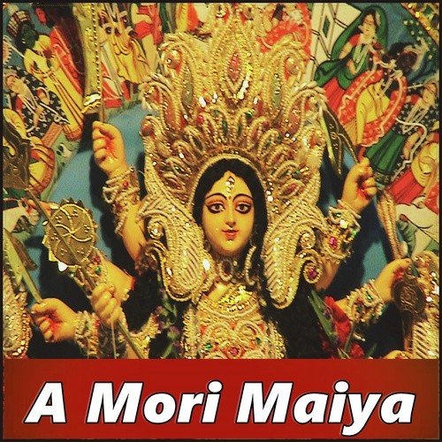 Devi Maai Ke Lagal Ba - Various Artists