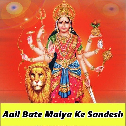 Roee Roee Mangatani Ego Lal - Chandan Chaman Bihari