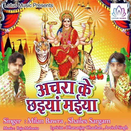 Nav Din Hasa Ke Dasami ke - Milan Bawra, Shailes Sargam