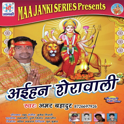 Amber Se Dharati - Amar Bahadur