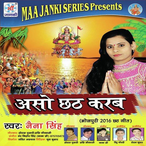 Chhath Me Nacheli Bhauji - Naina Singh